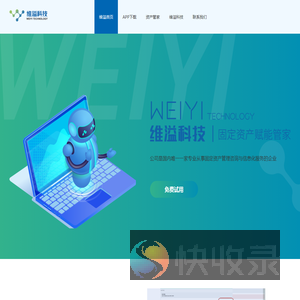 南京维溢科技服务有限公司