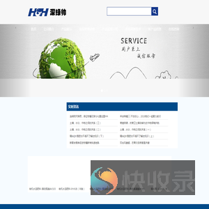 深绿帅科技（深圳）有限公司