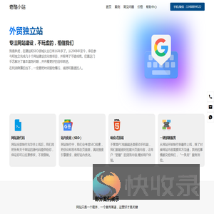 奇酷小站