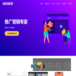 成鸣誉泽信息科技官网