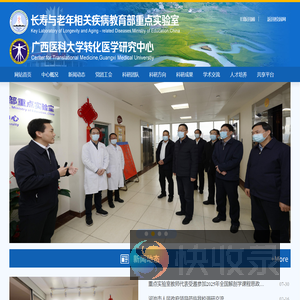 广西医科大学