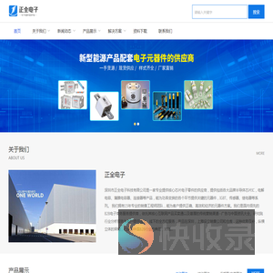 深圳电子元器件代理