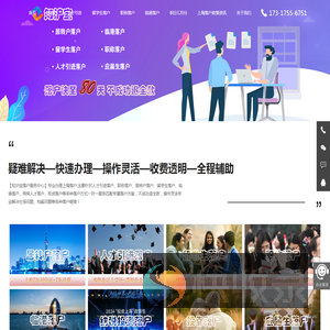 【高新人才引进