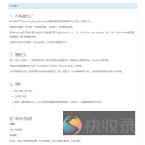 角浪网络