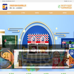 专业定制休闲保健食品包装袋