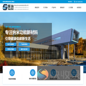 聚治（苏州）纳米科技有限公司