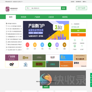 中国快速检测仪网
