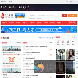 酉阳在线