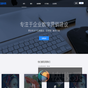 筑潮网络