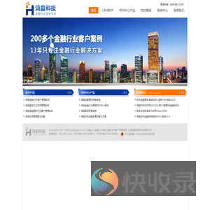 金融crm,金融crm系统,金融CRM客户管理系统