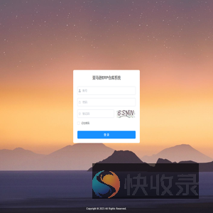亚马逊ERP仓库系统