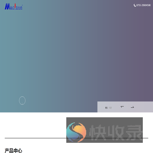 深圳市美新特智能装备有限公司