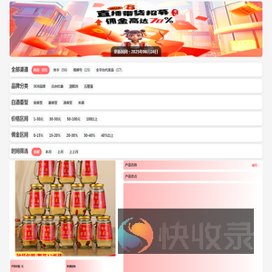 梦之都酒业