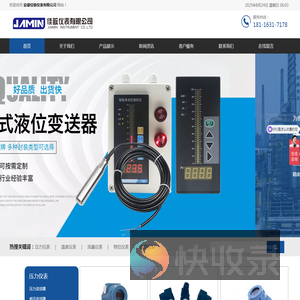 上海佳敏,佳敏仪表,安徽佳敏,上海佳敏仪表有限公司