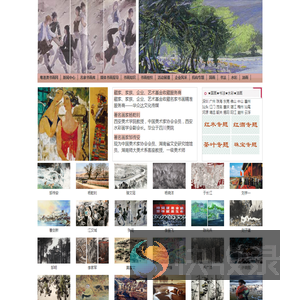 粤港澳书画网