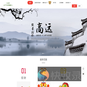 三道财
