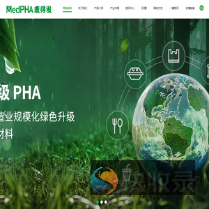 珠海麦得发生物科技股份有限公司