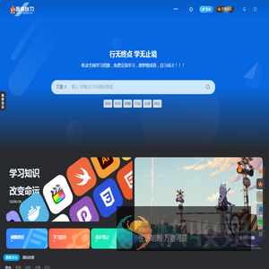 吾爱自习