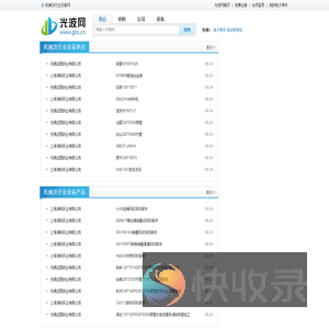 机械及行业设备网