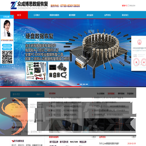 深圳市众成博思科技有限公司