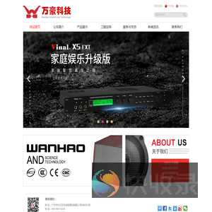 万豪科技