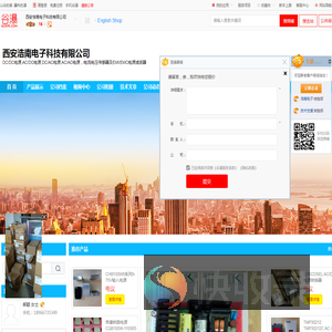 西安浩南电子科技有限公司
