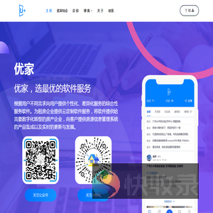 空岚找房软件