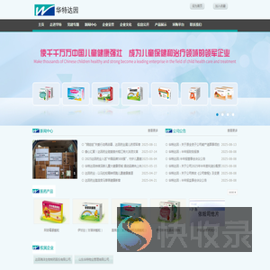 山东山大华特科技股份有限公司