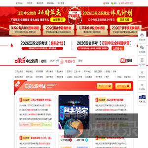 2025江苏徐州公职考试