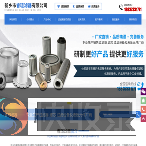 新乡市睿瑄滤器有限公司