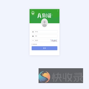 登录