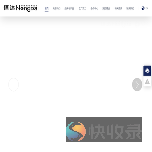 成都市恒达纺织品有限公司