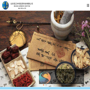 北京至正中和医药科技有限公司
