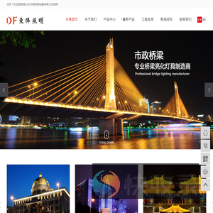 佛山市东佛照明电器有限公司