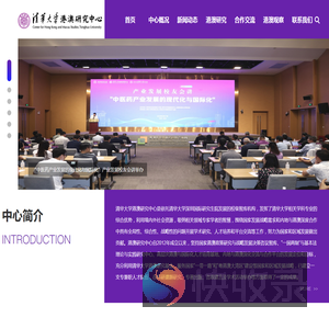 清华大学港澳研究中心