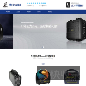博结成便携式交直流电源