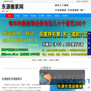 东源搬家,东源搬厂,东源长短途搬家