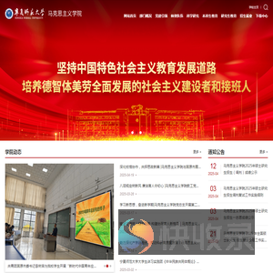 宁夏师范大学马克思主义学院