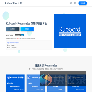 Kuboard
