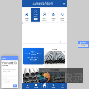 成都腾塑管业有限公司