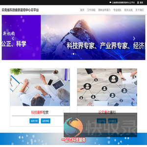 科技情报检索评价管理云服务平台