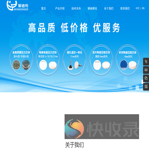 聚德寿科技有限公司