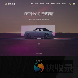 【PPT设计公司】