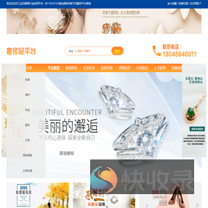 奢侈品平台