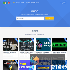 学客巴巴