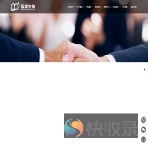 重庆福美干细胞生物科技发展有限公司