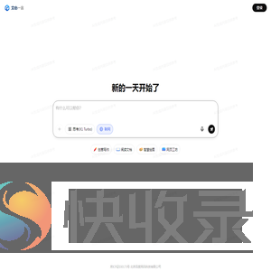 文心一言