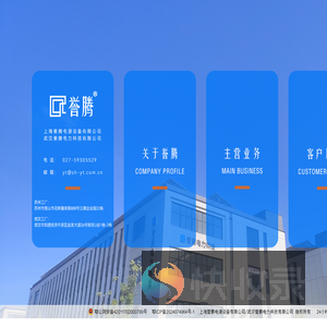武汉誉腾电力科技有限公司