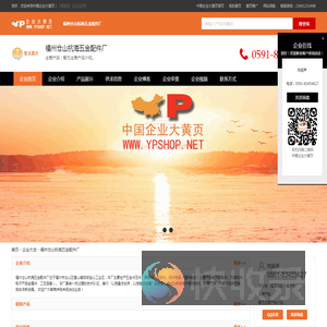 福州仓山杭海五金配件厂