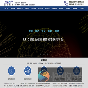 西安捷众软件公司,西安软件公司,西安软件开发,西安软件开发公司,西安物联网应用开发,人工智能AI开发,西安数字化软件开发,RFID资产管理系统,资产管理软件,工程项目管理软件,工程项目管理数字化,工程项目管理软件开发,光伏工程项目管理软件,现场安全智能作业管理,西安MES软件,西安MES开发,西安MES公司,西安MES软件开发,西安ERP软件,西安ERP软件开发,生产管理系统,生产制造执行系统,天然气业务管理系统,西安集团企业数字化,消防电气柜灭火防消系统,陕西智慧农业物联网,智能灌溉平台,能耗管理平台,智慧校园,陕西智慧养老